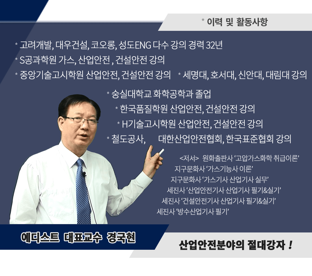 교수소개