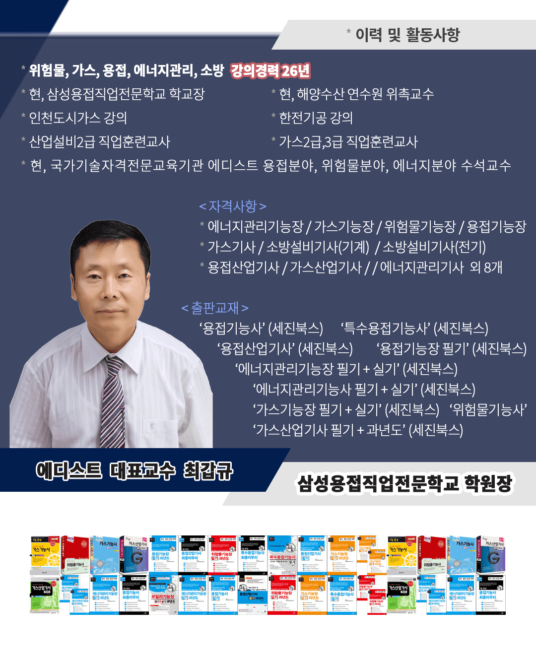 교수소개