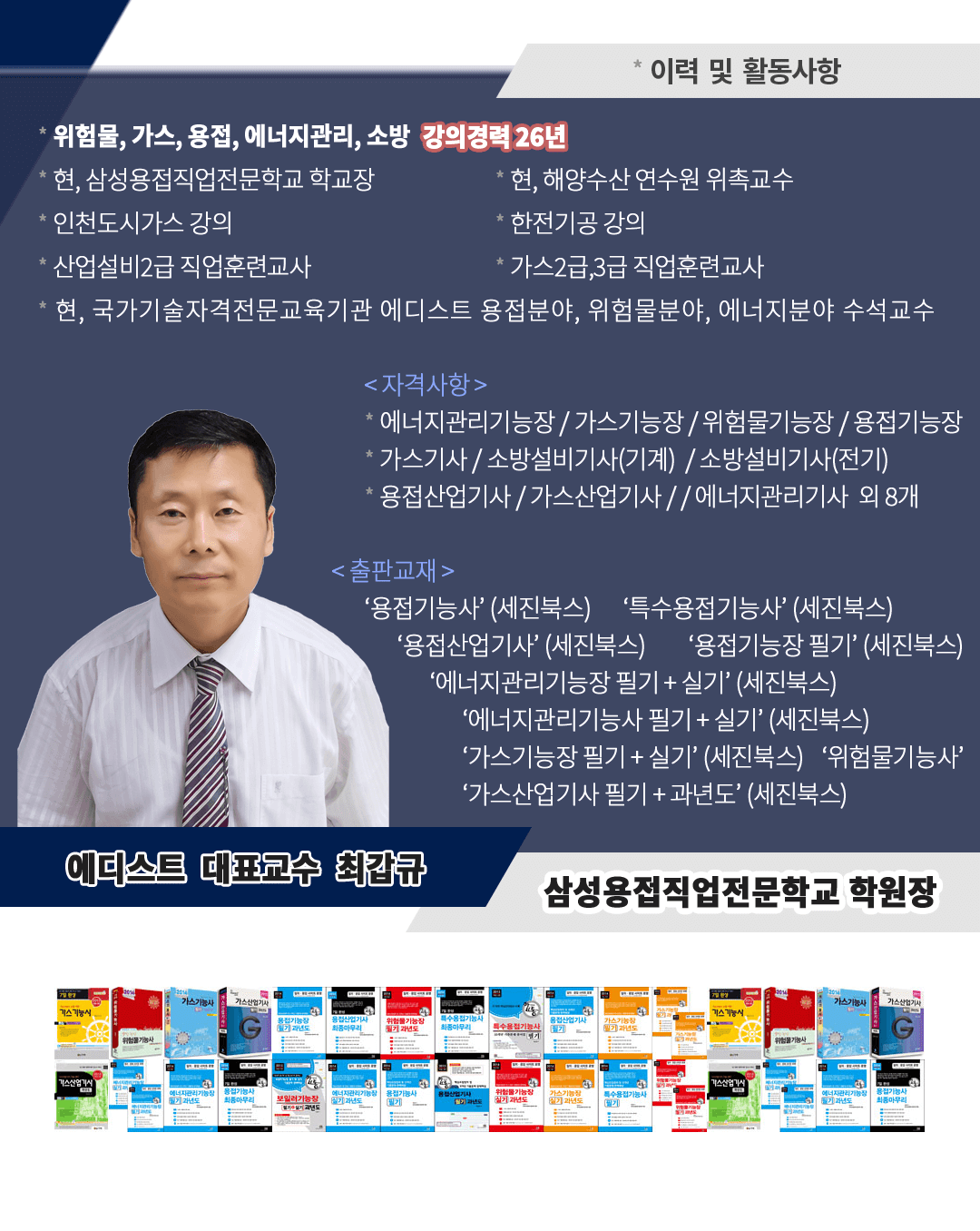 교수소개