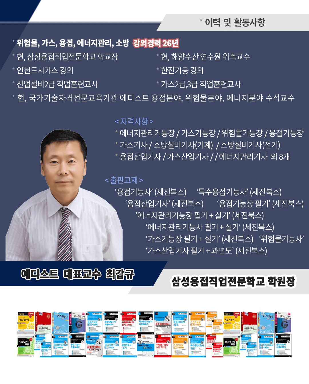 교수소개