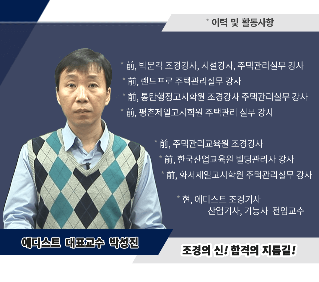 교수소개