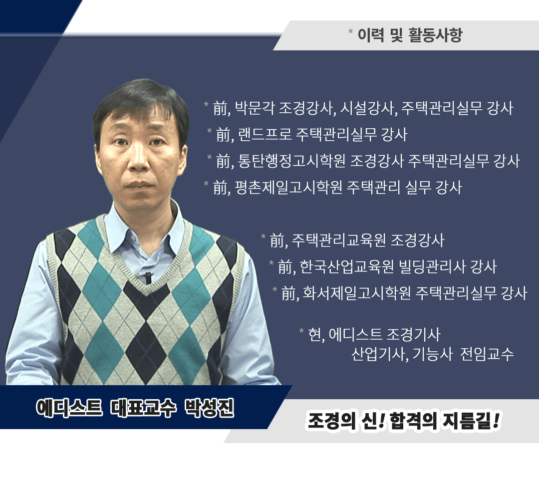 교수소개