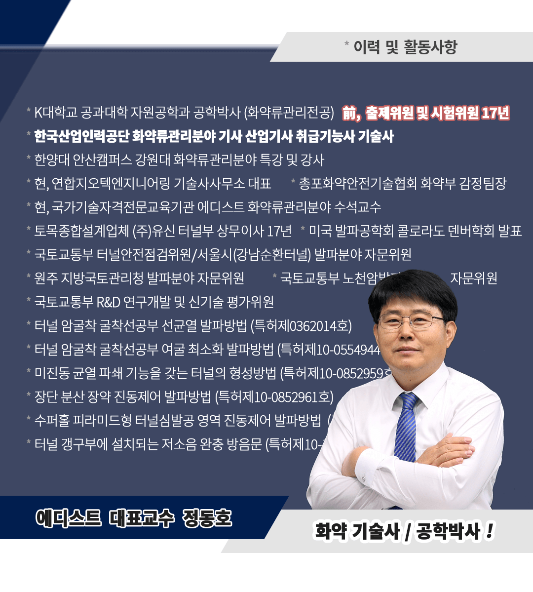 교수소개