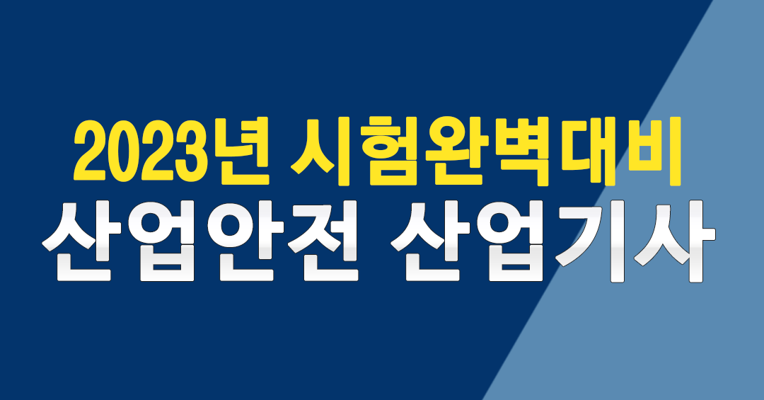 시험완벽대비