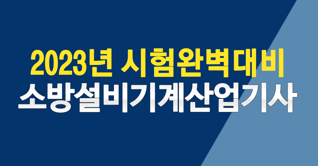 시험완벽대비