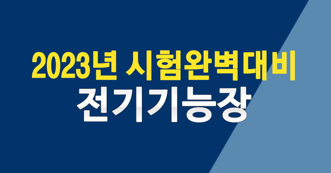 시험완벽대비