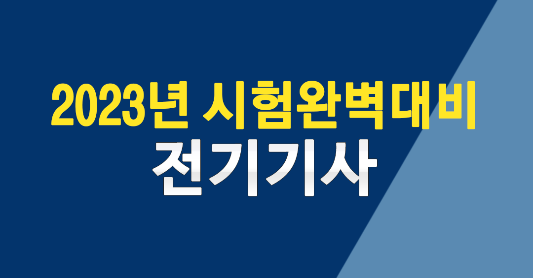 시험완벽대비