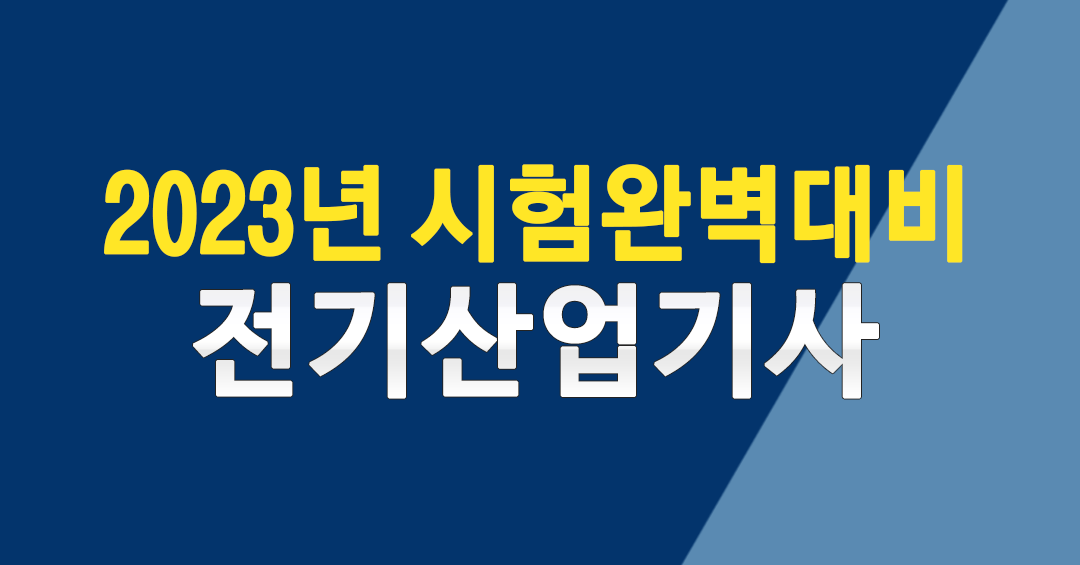 시험완벽대비