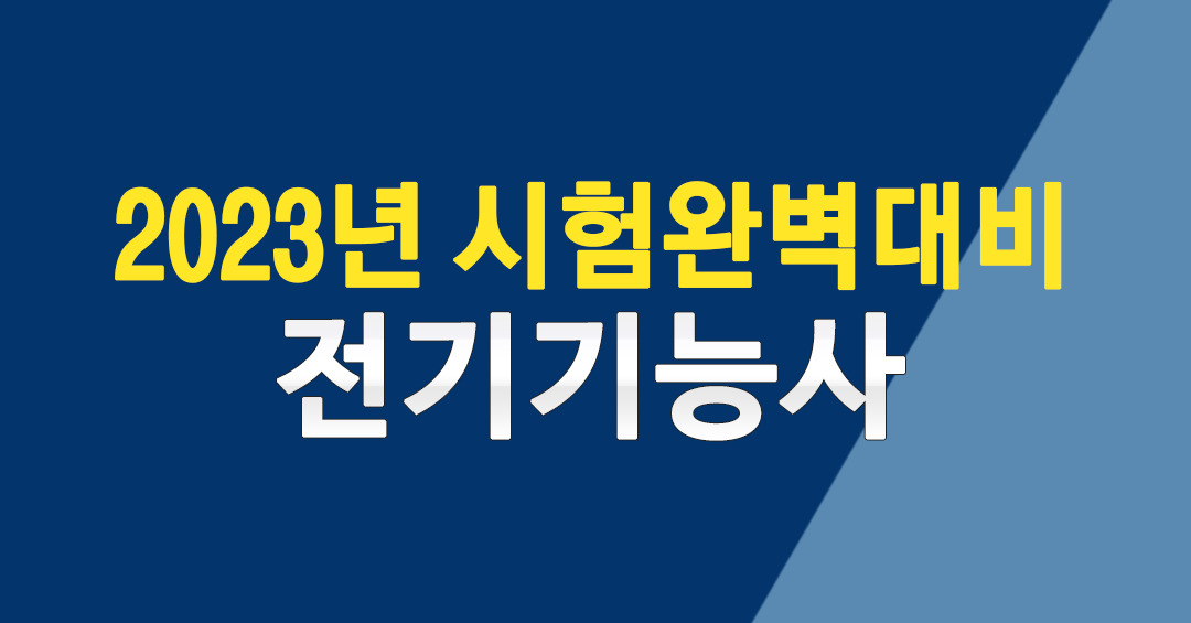 시험완벽대비