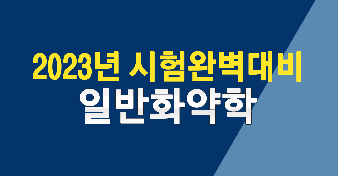 시험완벽대비