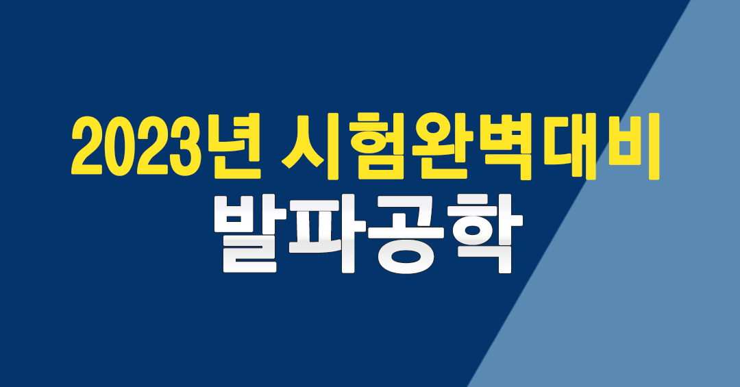 시험완벽대비