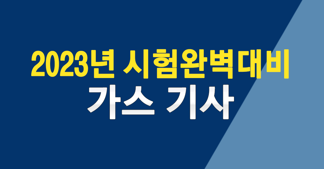 시험완벽대비