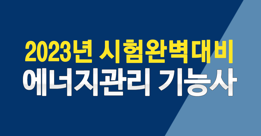 시험완벽대비