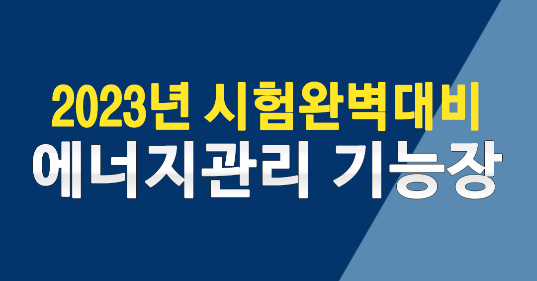 시험완벽대비