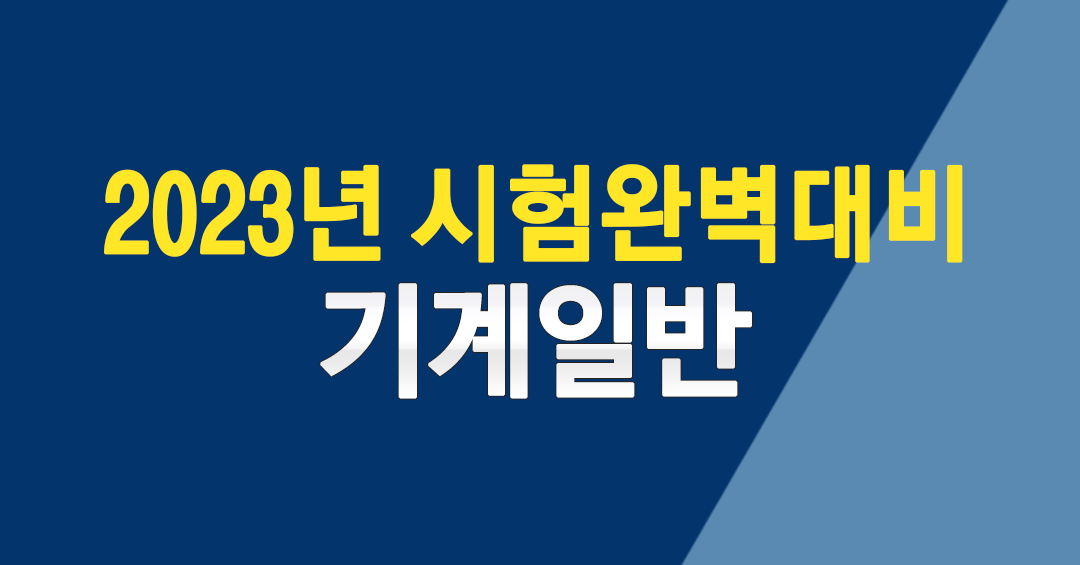 시험완벽대비