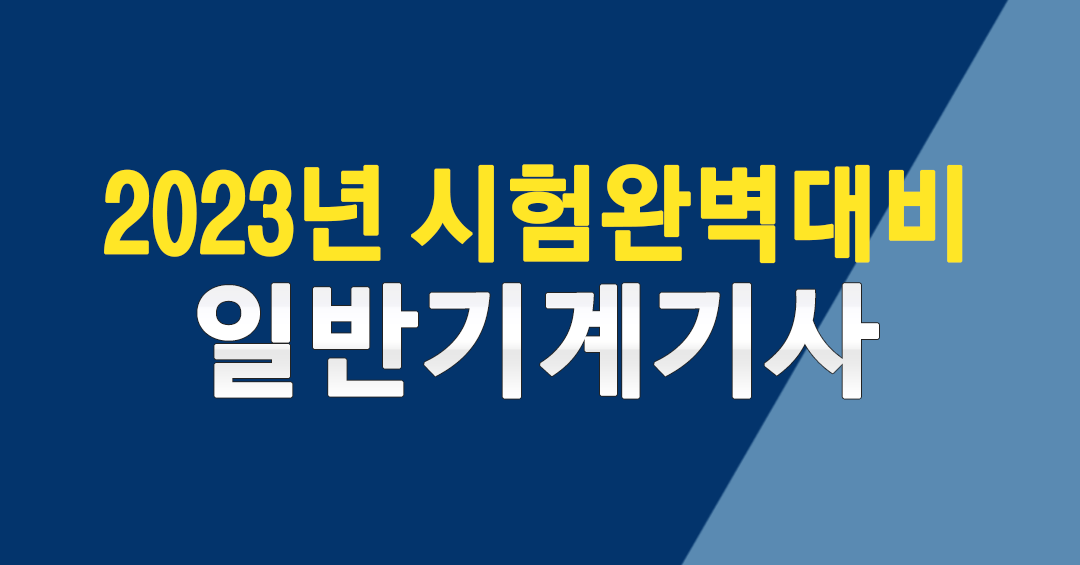 시험완벽대비