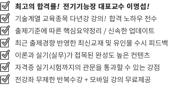 최고의 합격률 다년간 강의 합격 노하우