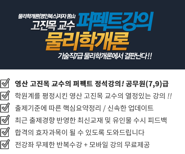 최고의 합격률 다년간 강의 합격 노하우