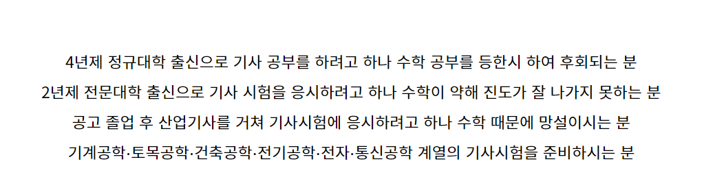 최고의 합격률 다년간 강의 합격 노하우